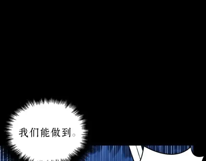 《全知读者视角》140 直面神的人们（6）图86