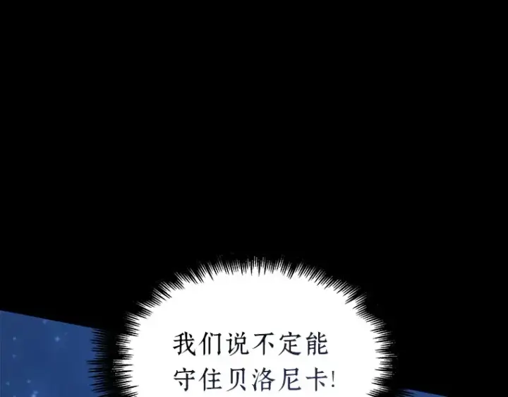 《全知读者视角》140 直面神的人们（6）图90
