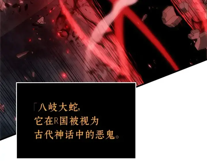 《全知读者视角》141 直面神的人们（7）图105