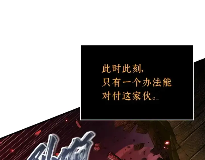 《全知读者视角》141 直面神的人们（7）图107