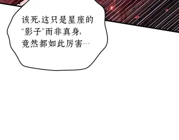 《全知读者视角》141 直面神的人们（7）图109