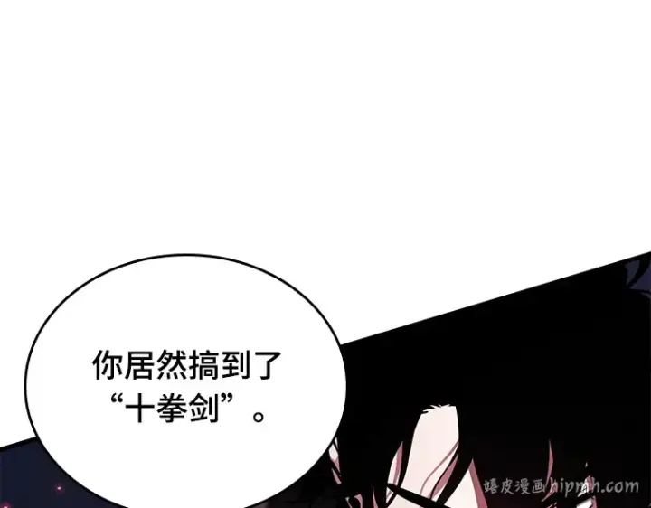 《全知读者视角》141 直面神的人们（7）图112