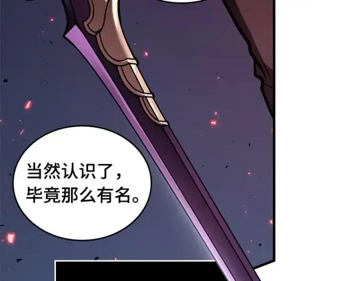 《全知读者视角》141 直面神的人们（7）图115