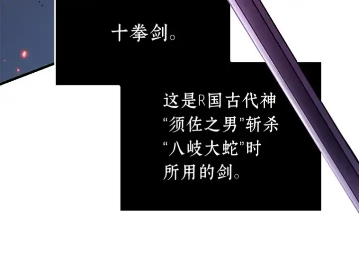 《全知读者视角》141 直面神的人们（7）图116