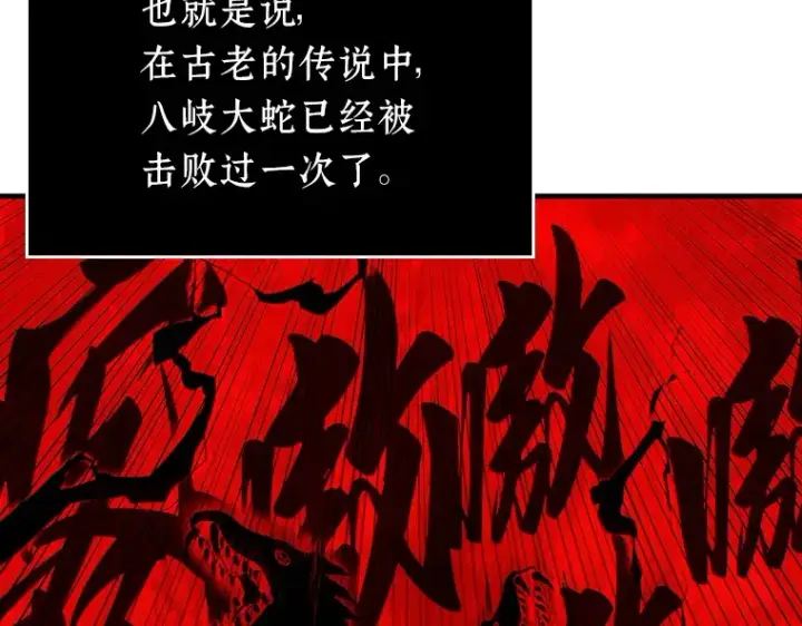 《全知读者视角》141 直面神的人们（7）图119