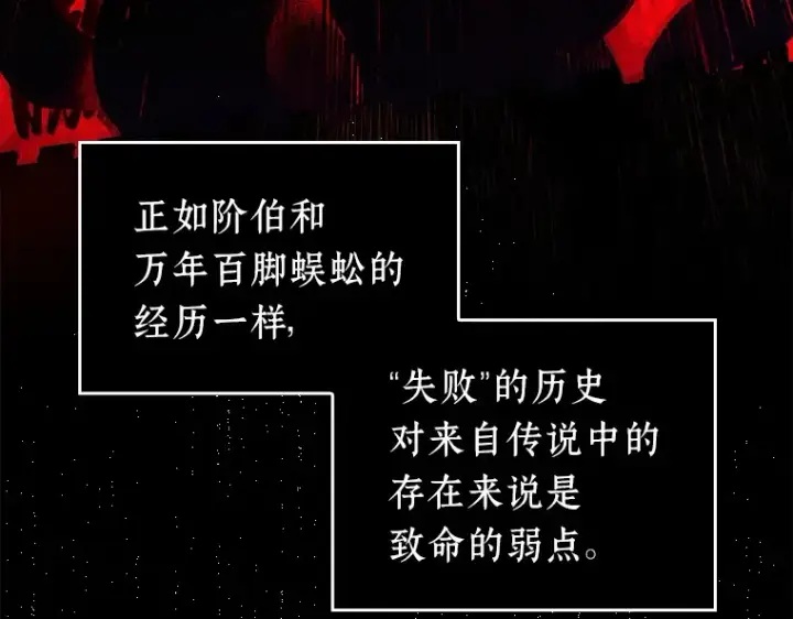 《全知读者视角》141 直面神的人们（7）图121