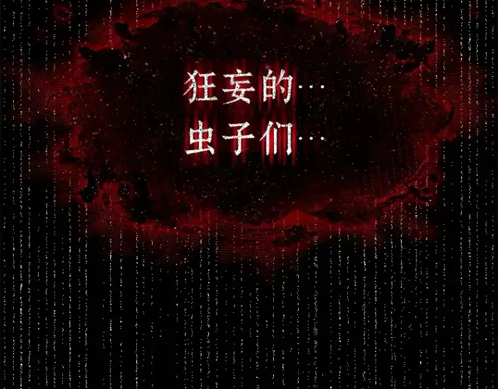 《全知读者视角》141 直面神的人们（7）图123