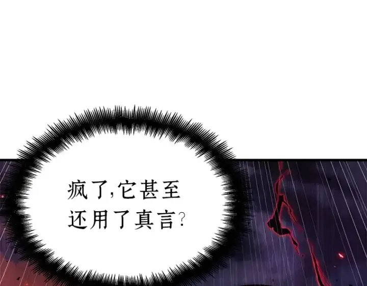 《全知读者视角》141 直面神的人们（7）图131