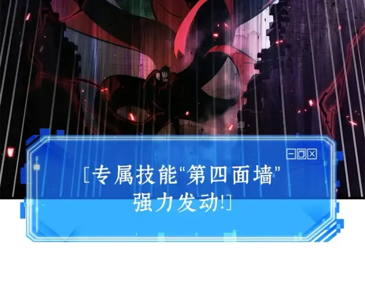 《全知读者视角》141 直面神的人们（7）图134