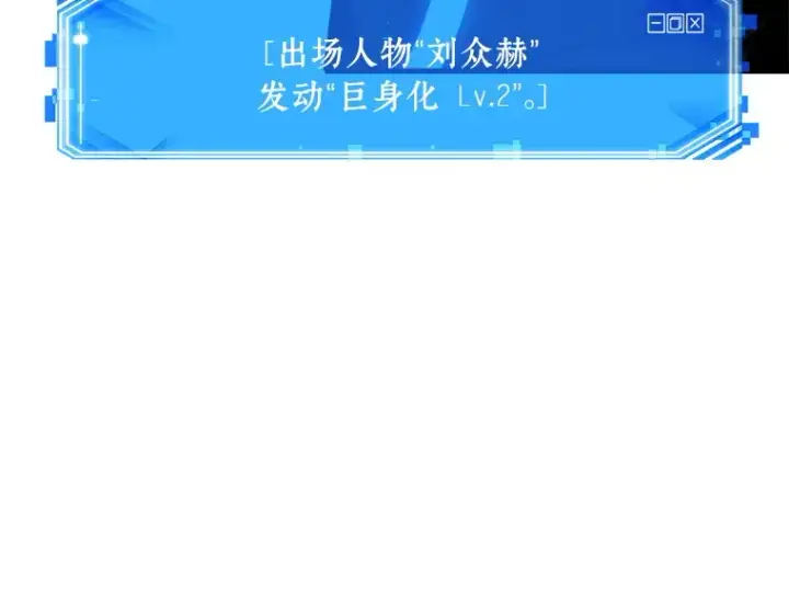《全知读者视角》141 直面神的人们（7）图147