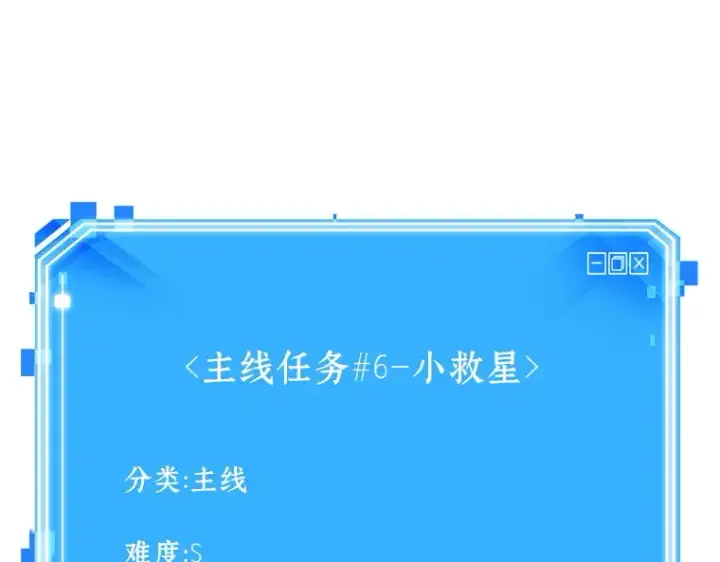 《全知读者视角》141 直面神的人们（7）图188