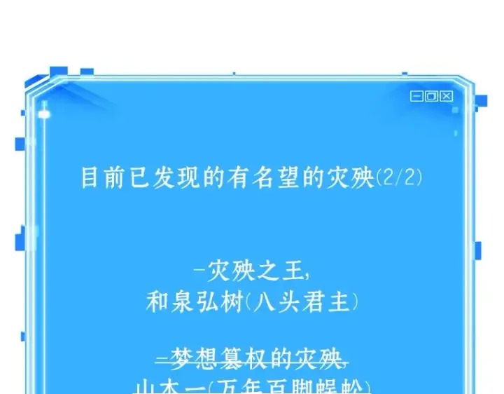 《全知读者视角》141 直面神的人们（7）图190