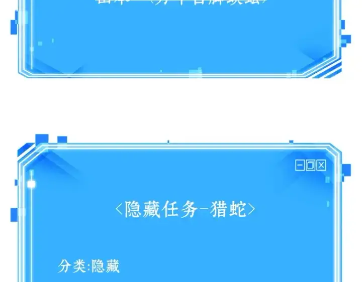 《全知读者视角》141 直面神的人们（7）图191