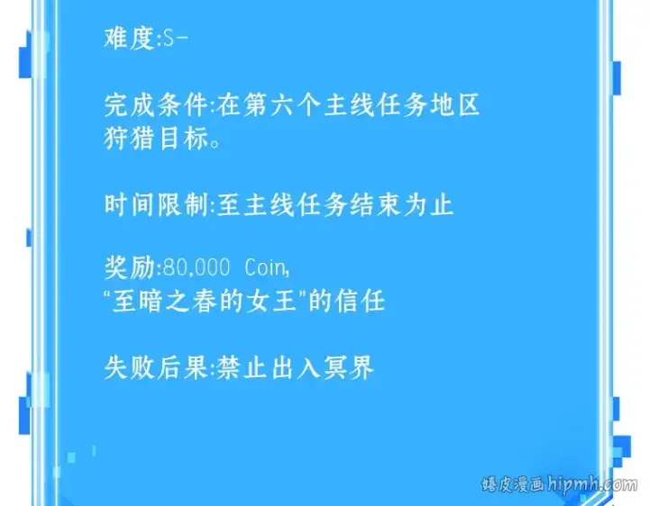 《全知读者视角》141 直面神的人们（7）图192