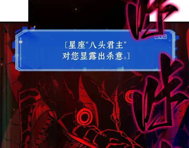 《全知读者视角》141 直面神的人们（7）图59