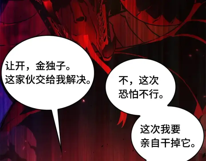 《全知读者视角》141 直面神的人们（7）图61