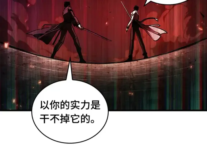 《全知读者视角》141 直面神的人们（7）图62