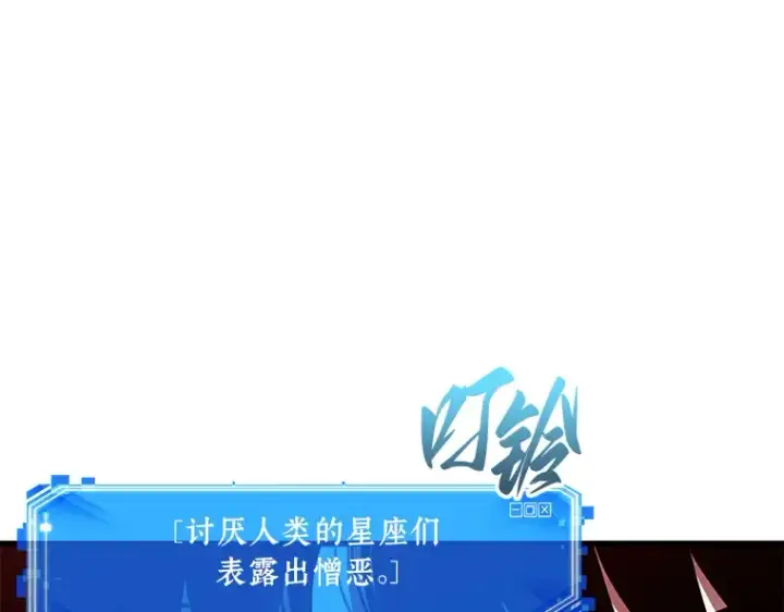 《全知读者视角》141 直面神的人们（7）图63
