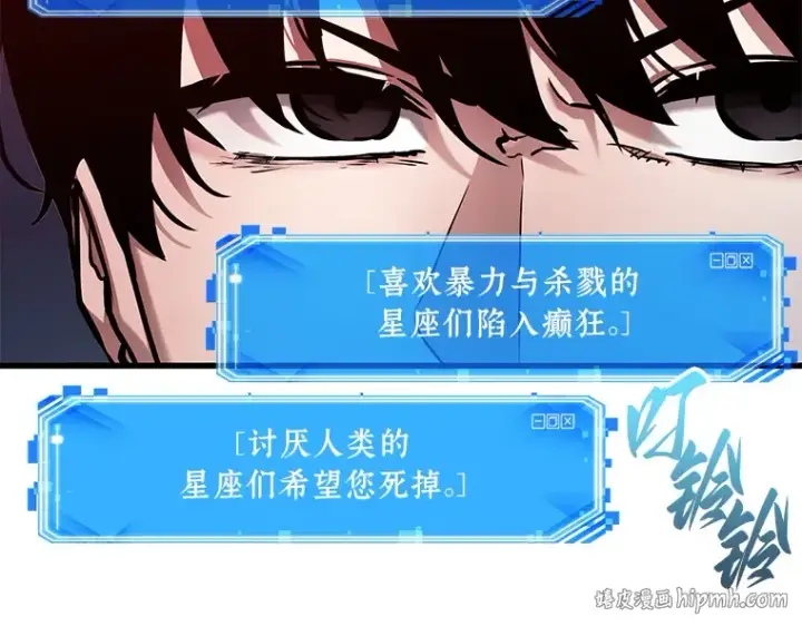 《全知读者视角》141 直面神的人们（7）图64