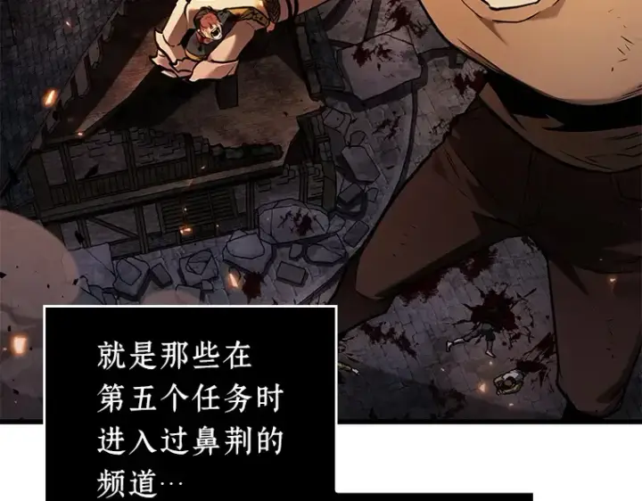 《全知读者视角》141 直面神的人们（7）图67