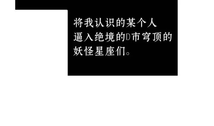 《全知读者视角》141 直面神的人们（7）图68