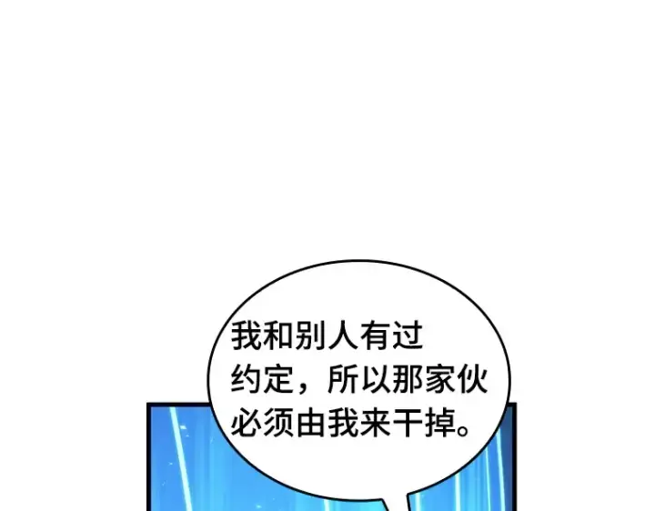 《全知读者视角》141 直面神的人们（7）图69