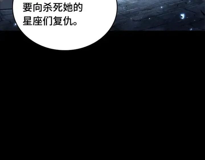 《全知读者视角》141 直面神的人们（7）图74