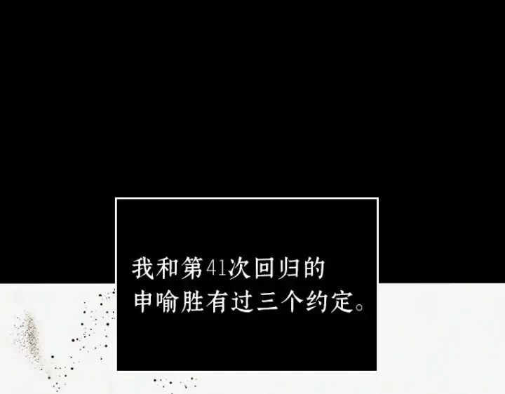 《全知读者视角》141 直面神的人们（7）图75