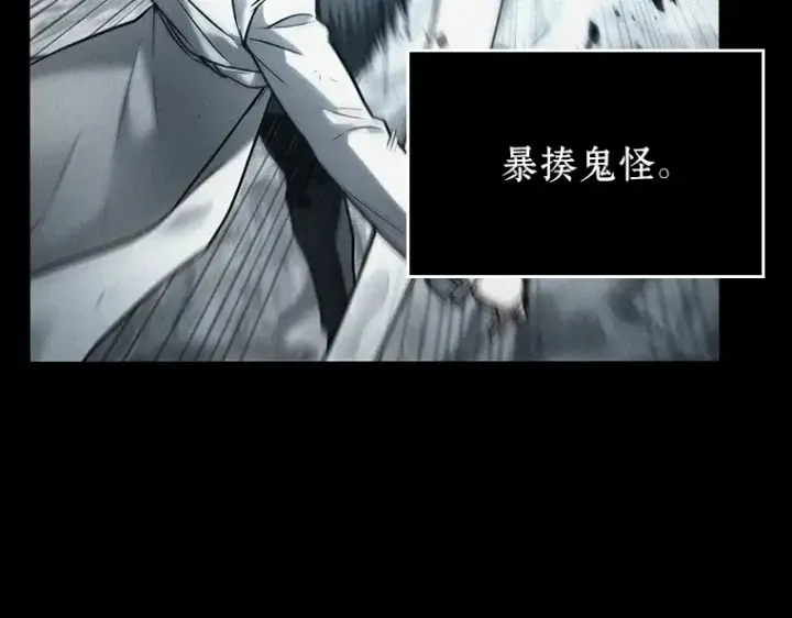《全知读者视角》141 直面神的人们（7）图79