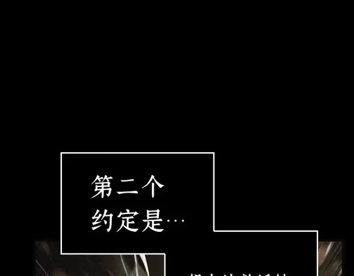 《全知读者视角》141 直面神的人们（7）图81