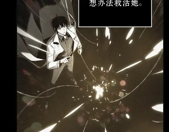 《全知读者视角》141 直面神的人们（7）图82