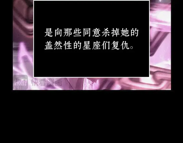 《全知读者视角》141 直面神的人们（7）图89