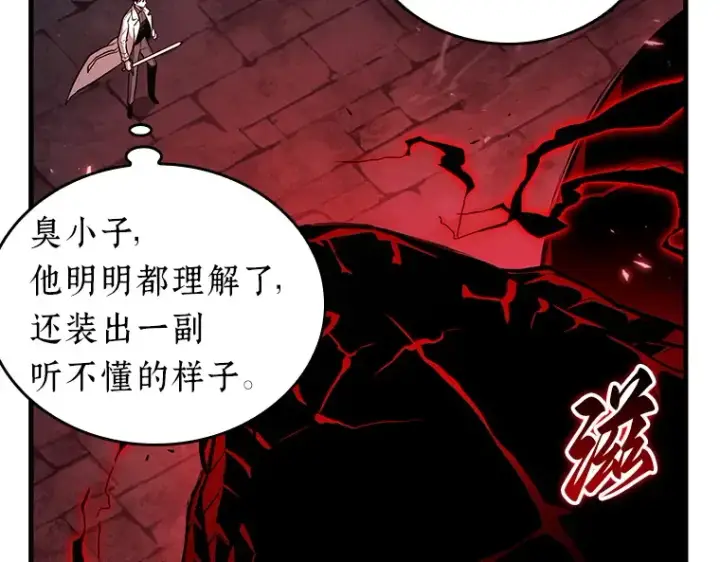 《全知读者视角》141 直面神的人们（7）图95