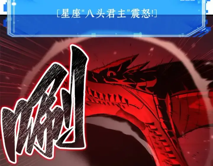 《全知读者视角》141 直面神的人们（7）图98