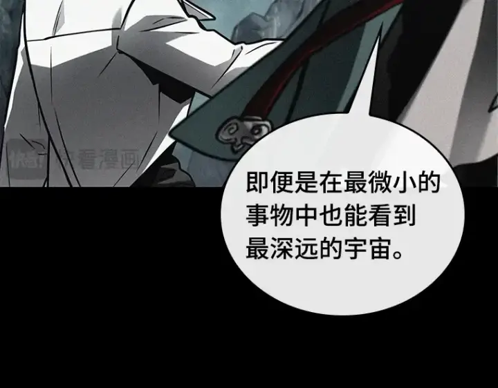 《全知读者视角》142 直面神的人们（8）图102