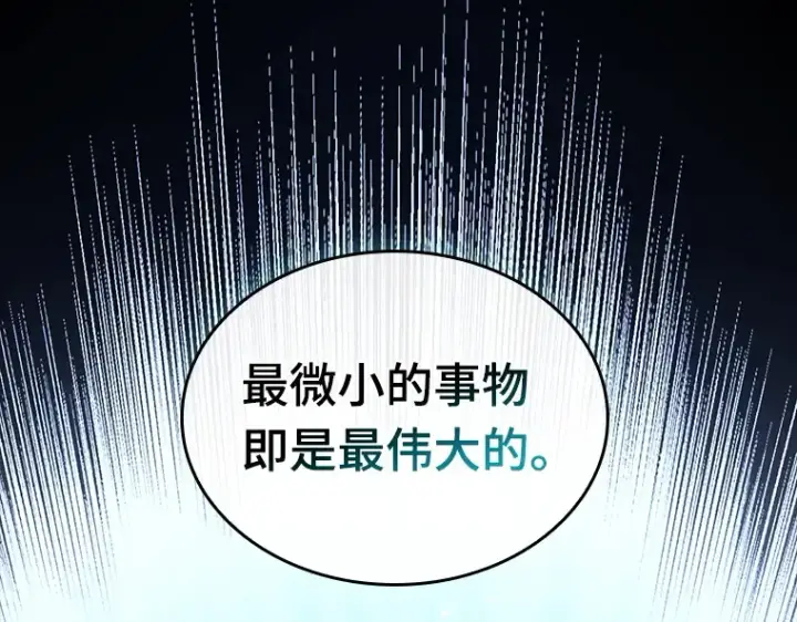《全知读者视角》142 直面神的人们（8）图106
