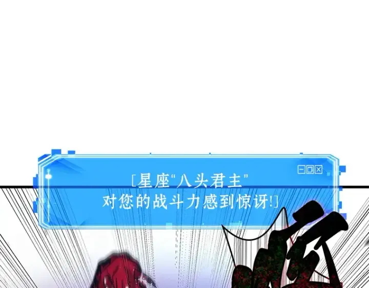 《全知读者视角》142 直面神的人们（8）图133