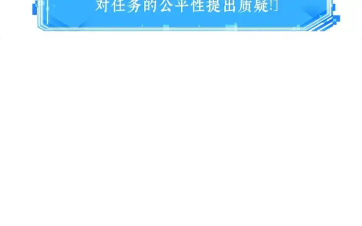 《全知读者视角》142 直面神的人们（8）图136