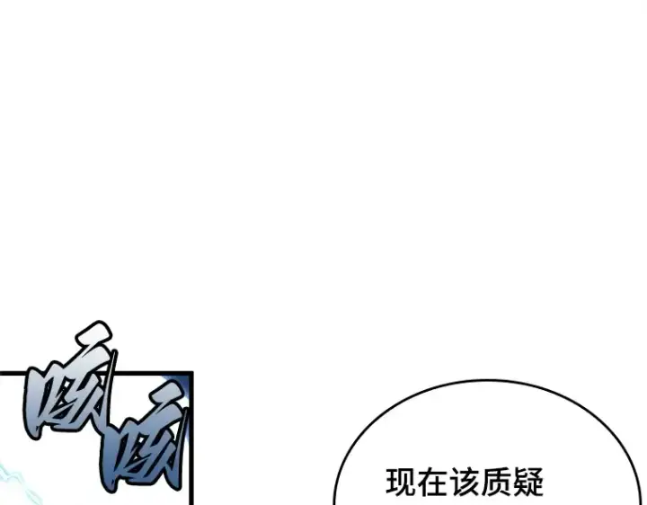 《全知读者视角》142 直面神的人们（8）图137