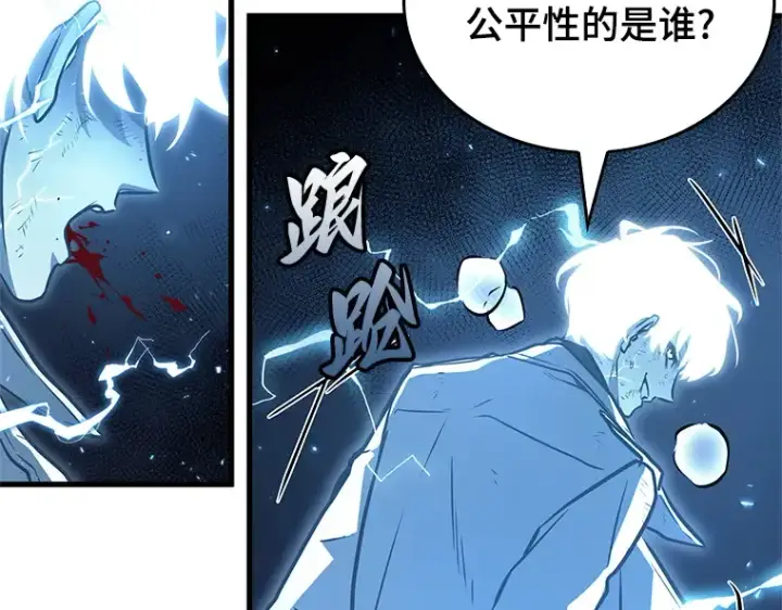 《全知读者视角》142 直面神的人们（8）图138