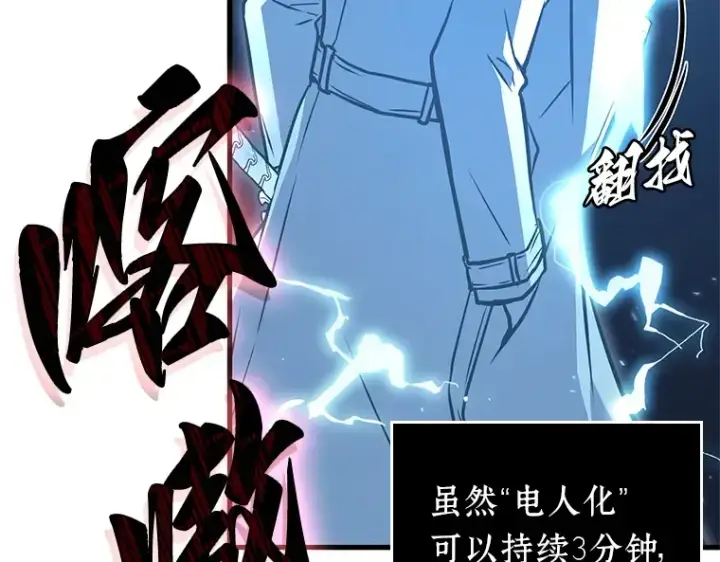 《全知读者视角》142 直面神的人们（8）图139
