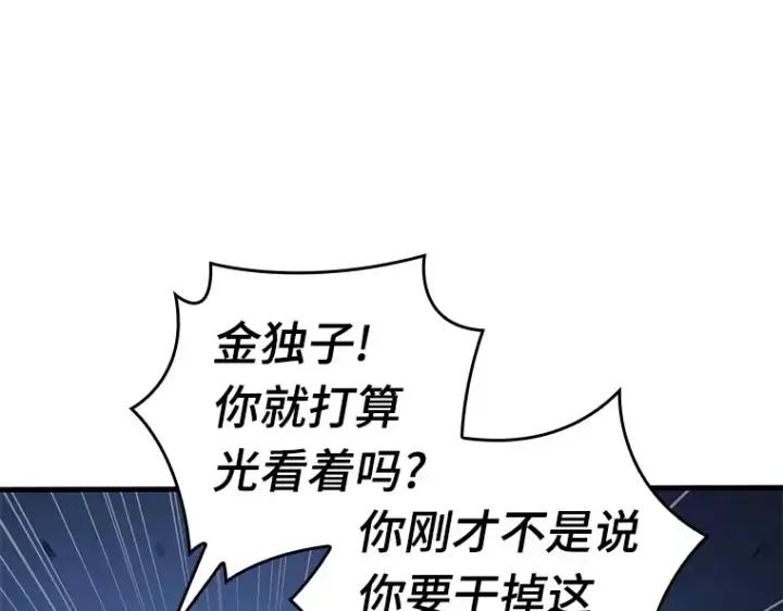 《全知读者视角》142 直面神的人们（8）图14