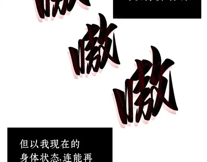 《全知读者视角》142 直面神的人们（8）图140