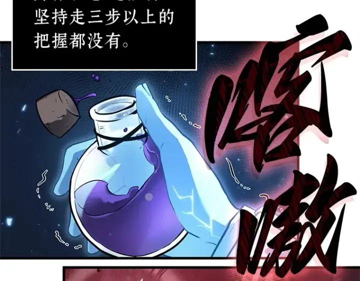 《全知读者视角》142 直面神的人们（8）图141