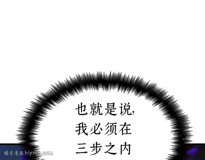 《全知读者视角》142 直面神的人们（8）图144