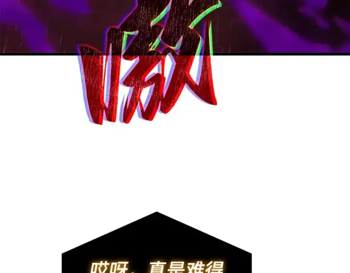 《全知读者视角》142 直面神的人们（8）图147