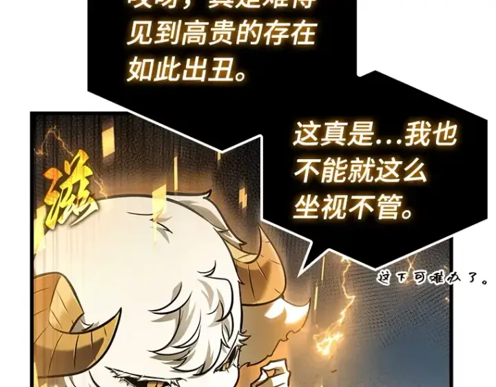 《全知读者视角》142 直面神的人们（8）图148