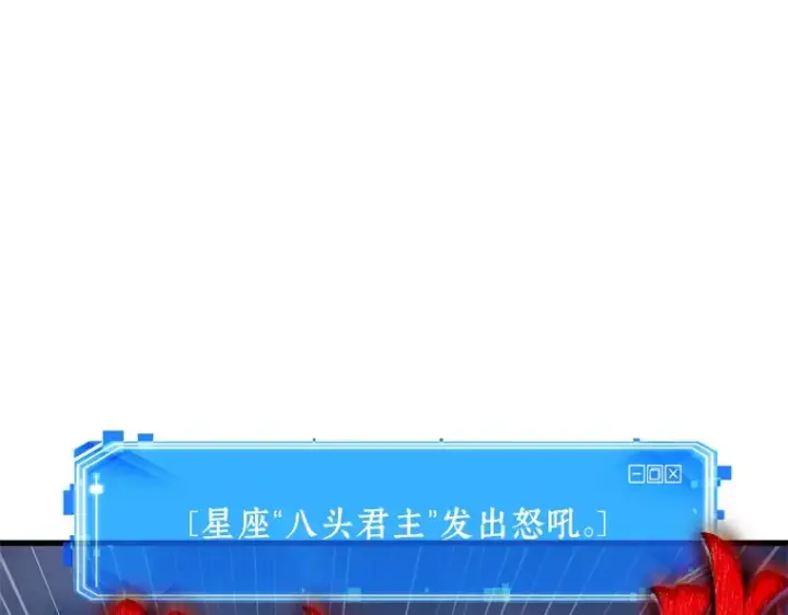 《全知读者视角》142 直面神的人们（8）图150