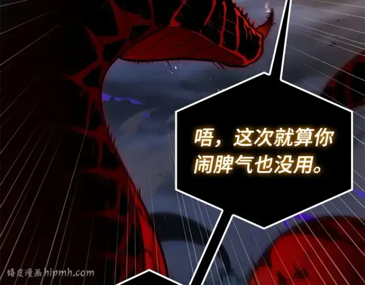 《全知读者视角》142 直面神的人们（8）图152