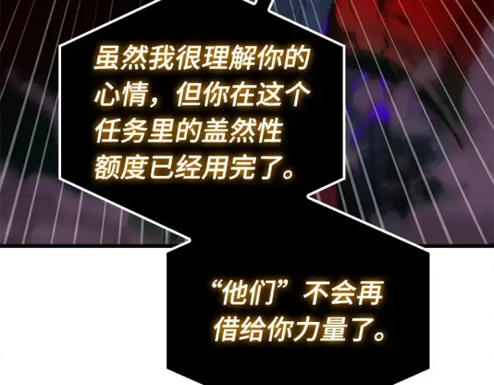 《全知读者视角》142 直面神的人们（8）图153